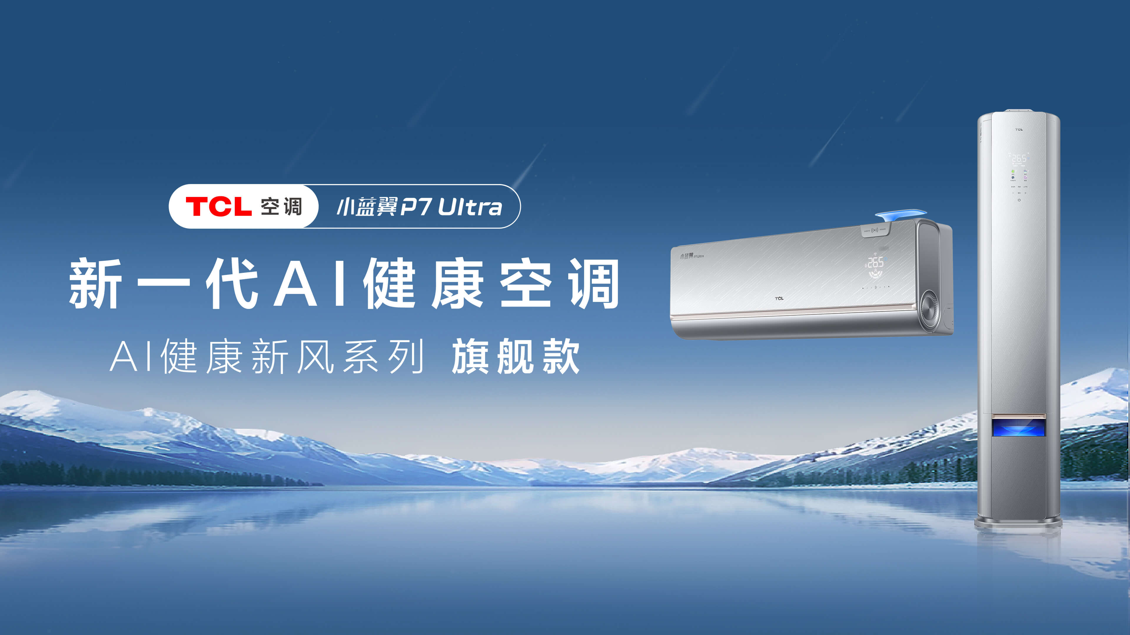 空调上显示E1是什么意思？空调故障代码大全