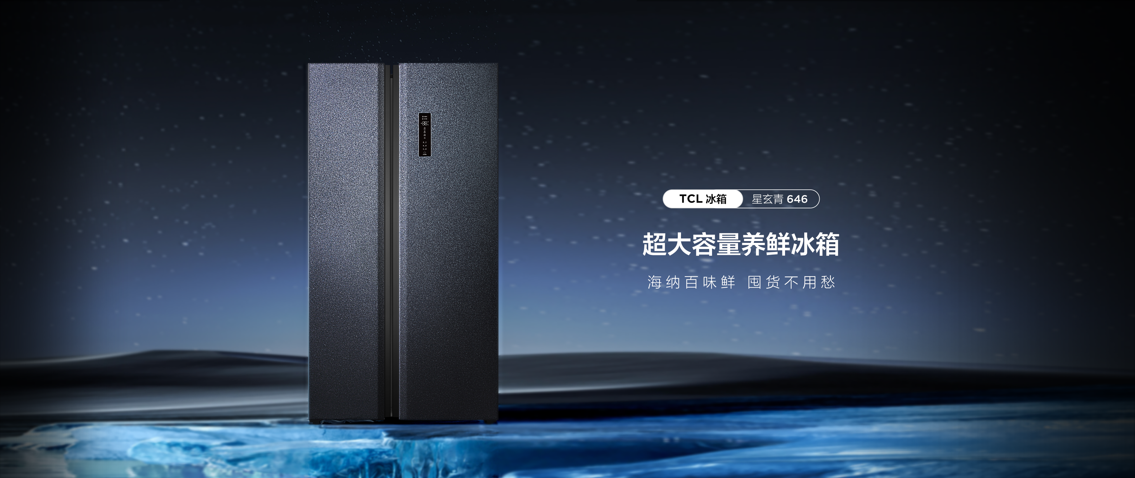 理解冰箱與冰柜的區(qū)別：冷藏方式與功能對比