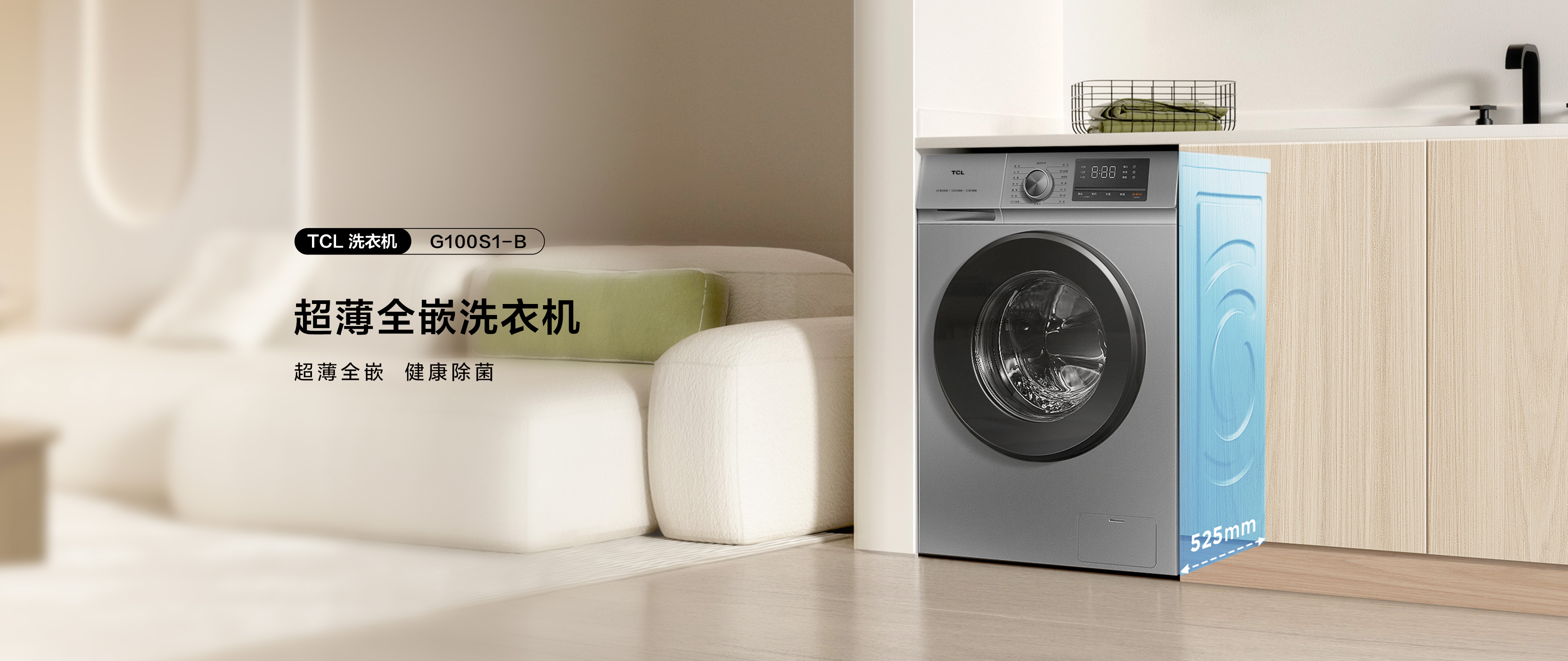 洗衣机的三种常见尺寸：选择适合你家的尺寸，更实用！