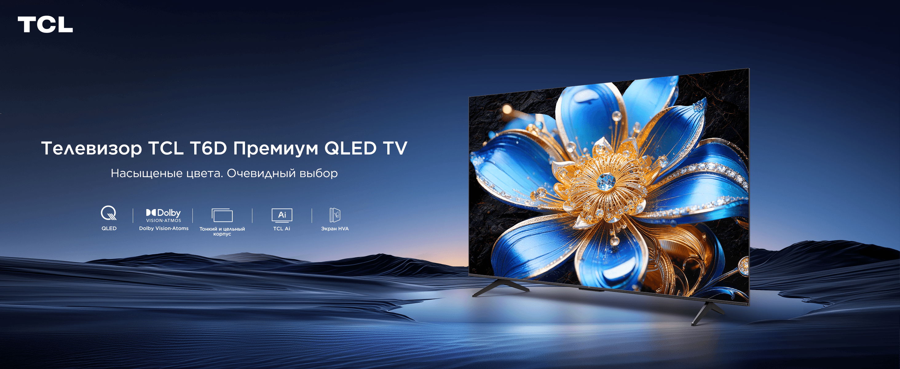 TCL P8K QLED TV