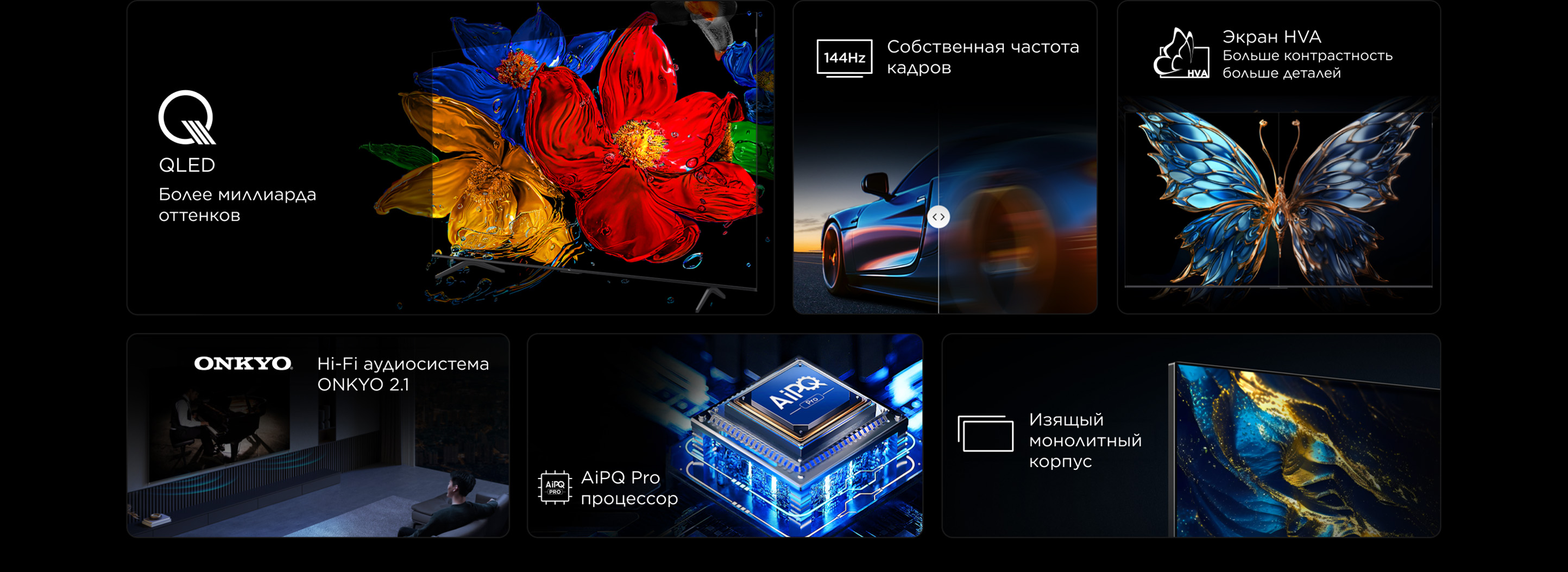 TCL P6K Characteristic