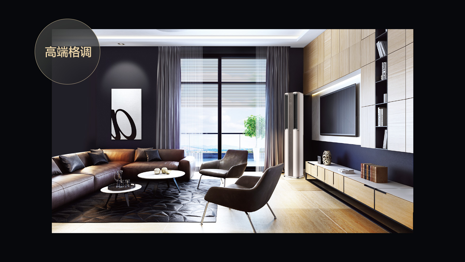 TCL大功率空调柜机-T睿TR21