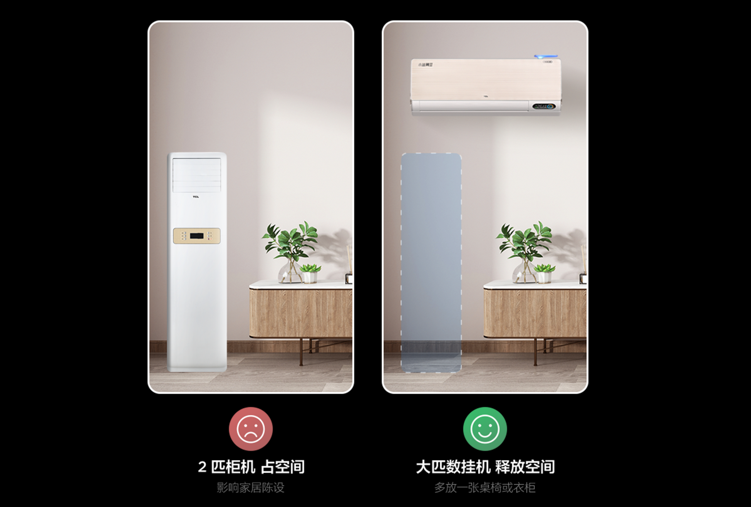 TCL2匹新风空调挂机小蓝翼