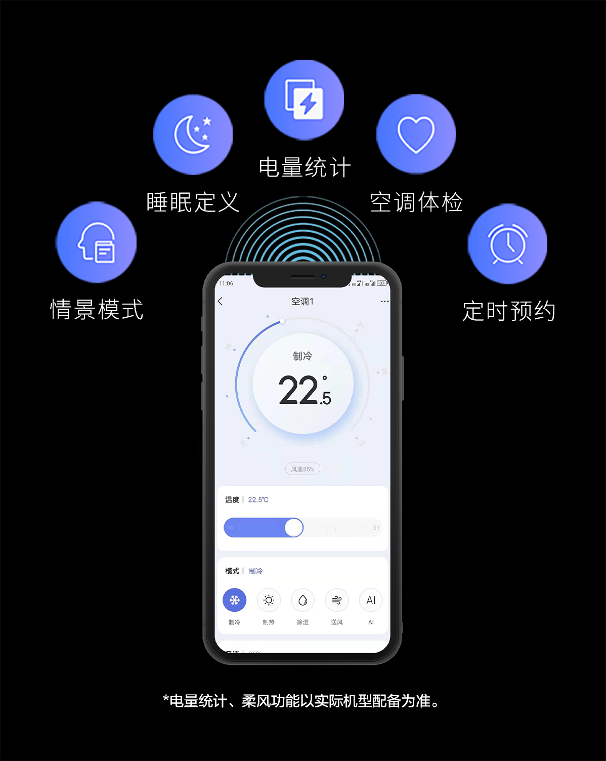 TCL母婴级柔风空调T睿