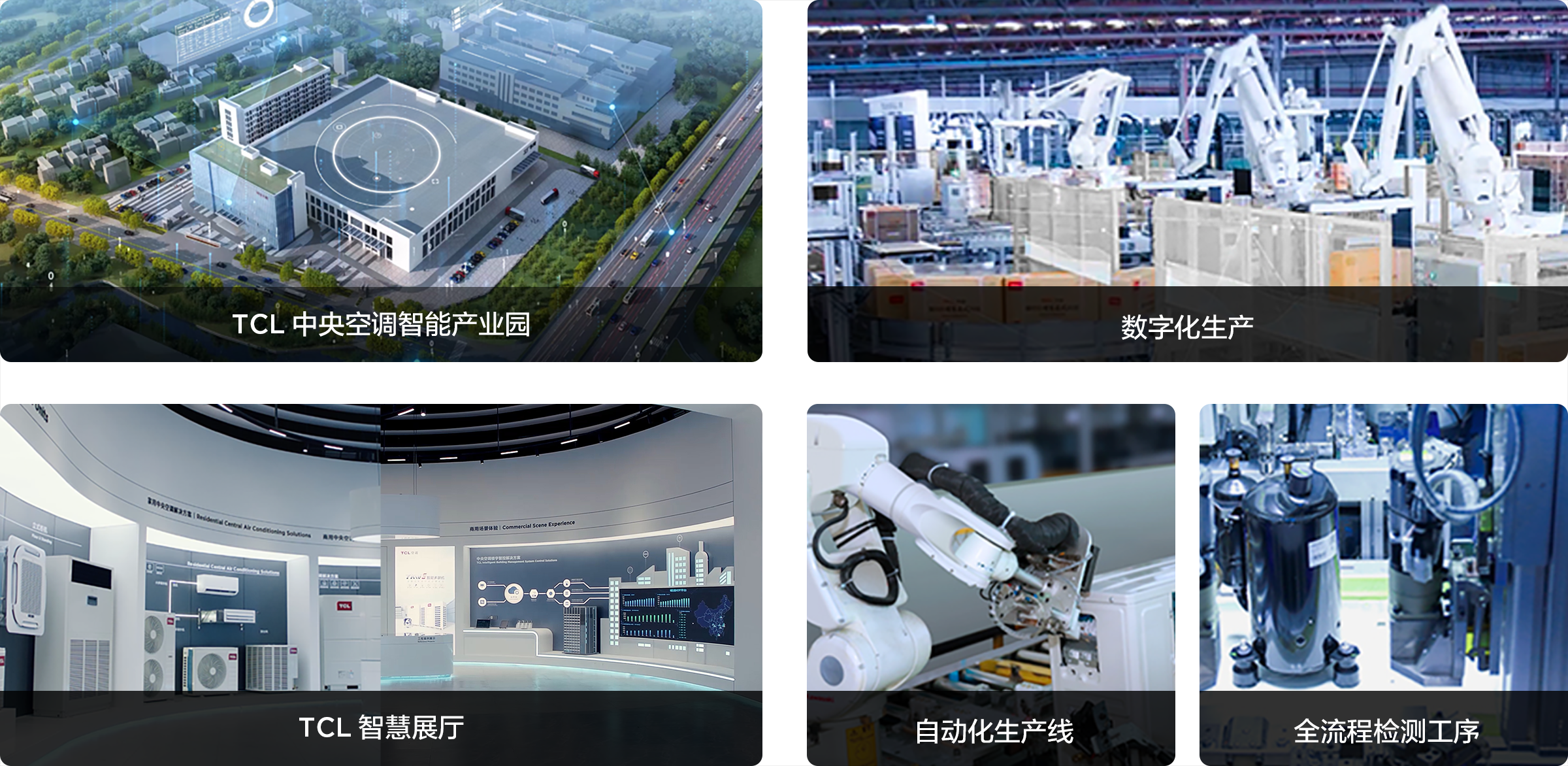 TCL中央空调-嵌入式空调