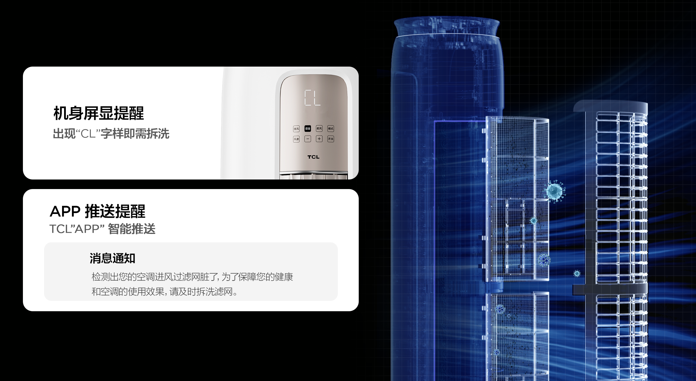 TCL3匹空调柜机-语音空调 小金聆