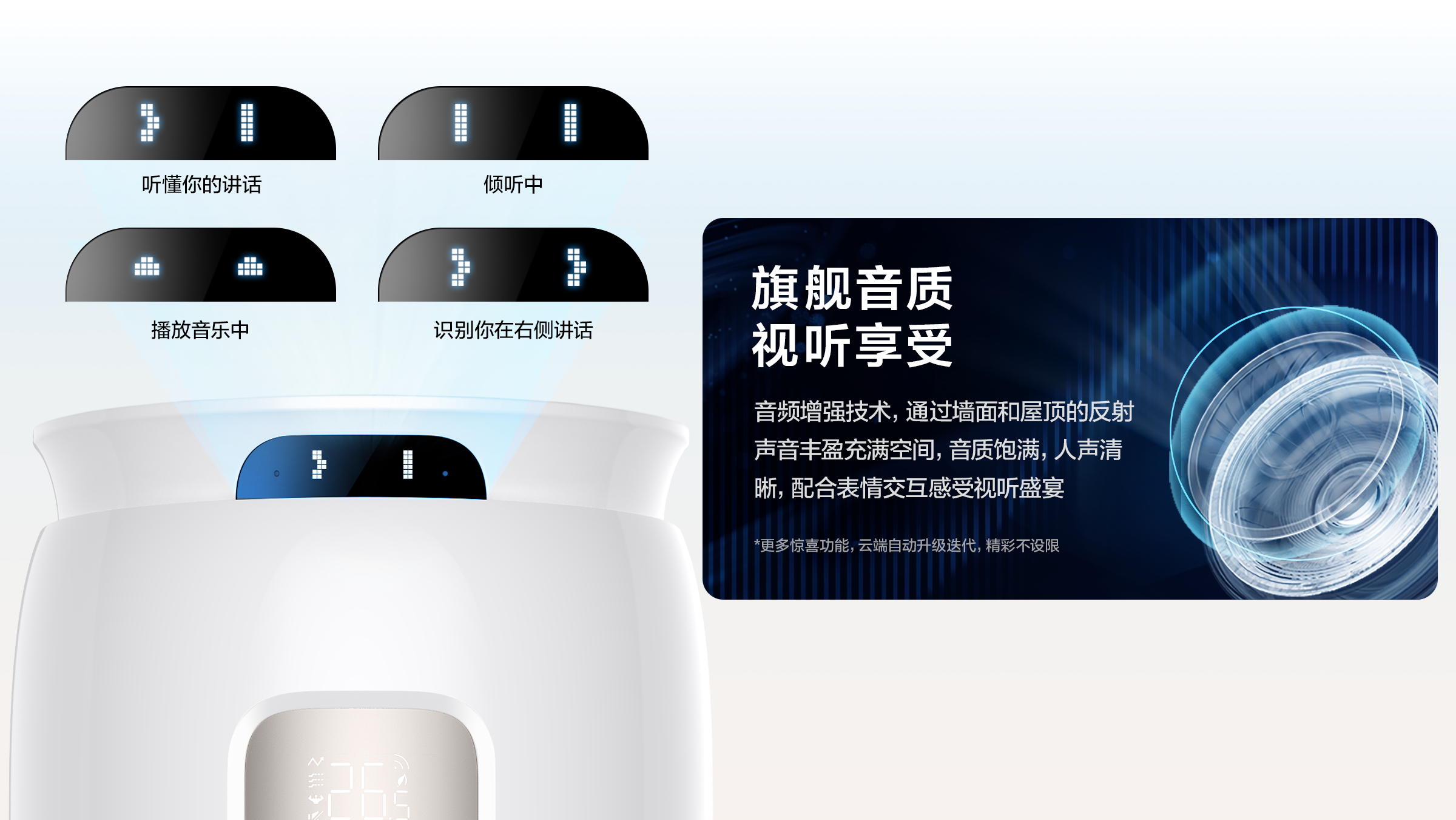 TCL3匹空调柜机-语音空调 小金聆