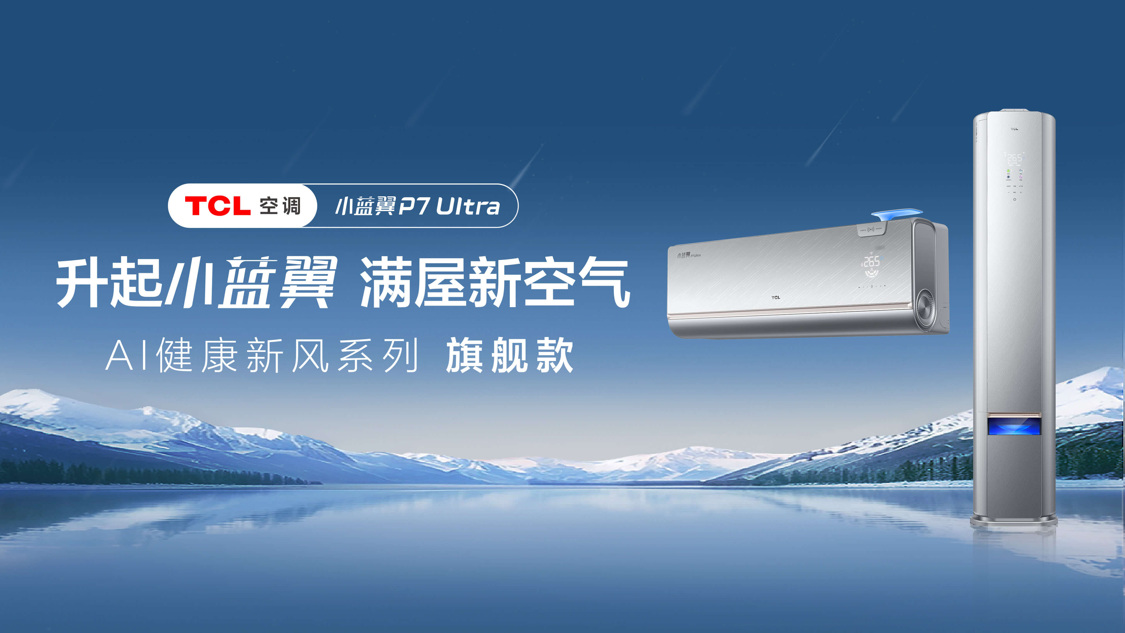空调上显示E1是什么意思？空调故障代码大全
