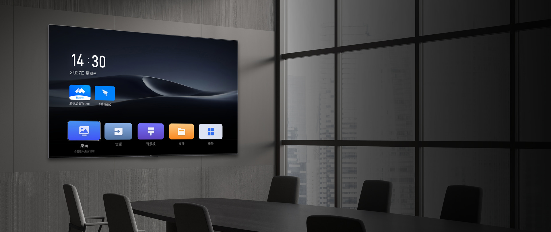 会议电视E60系列