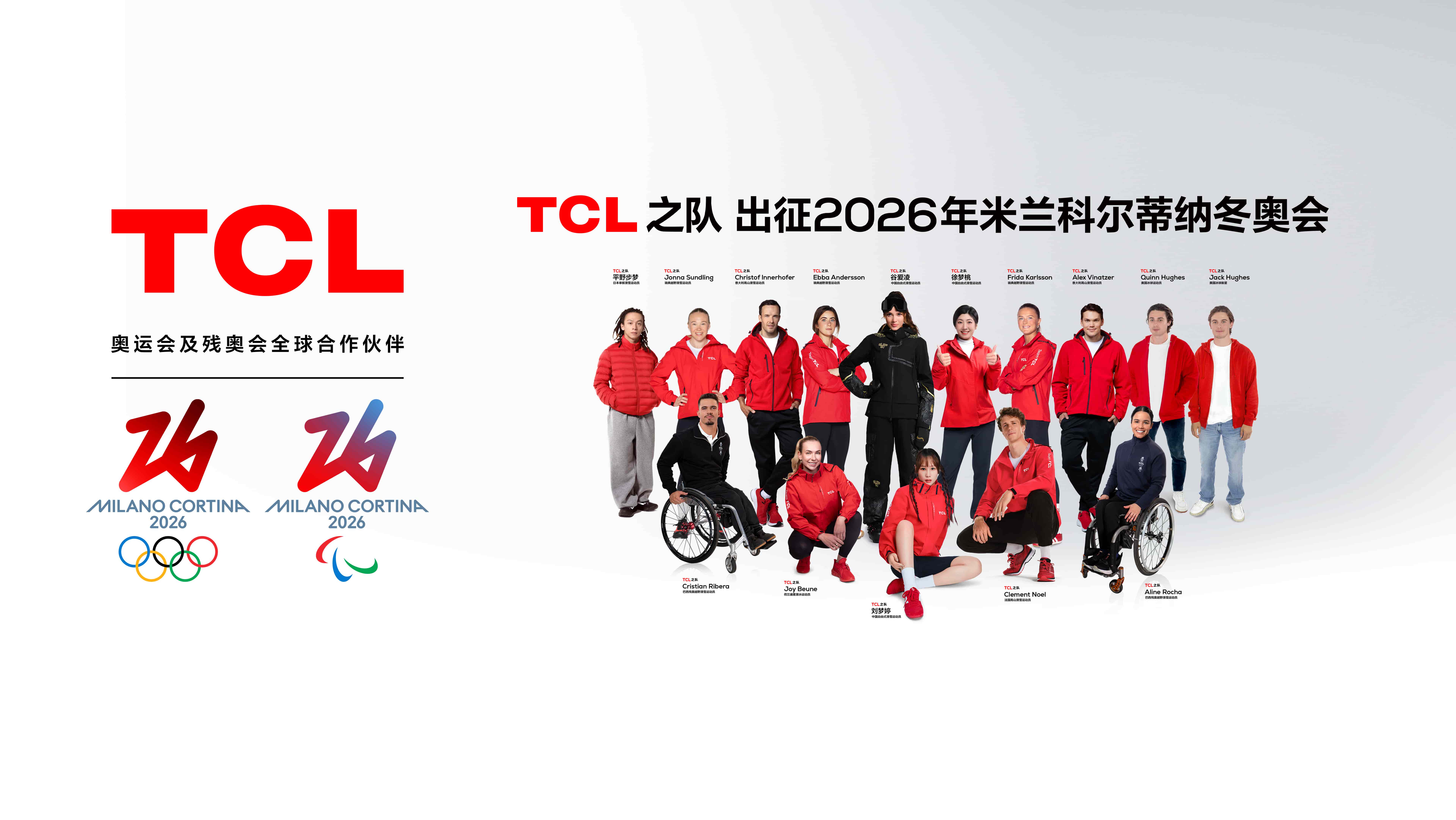 Team TCL