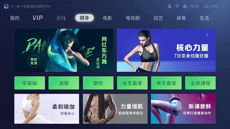 系统级推荐，懂你所需