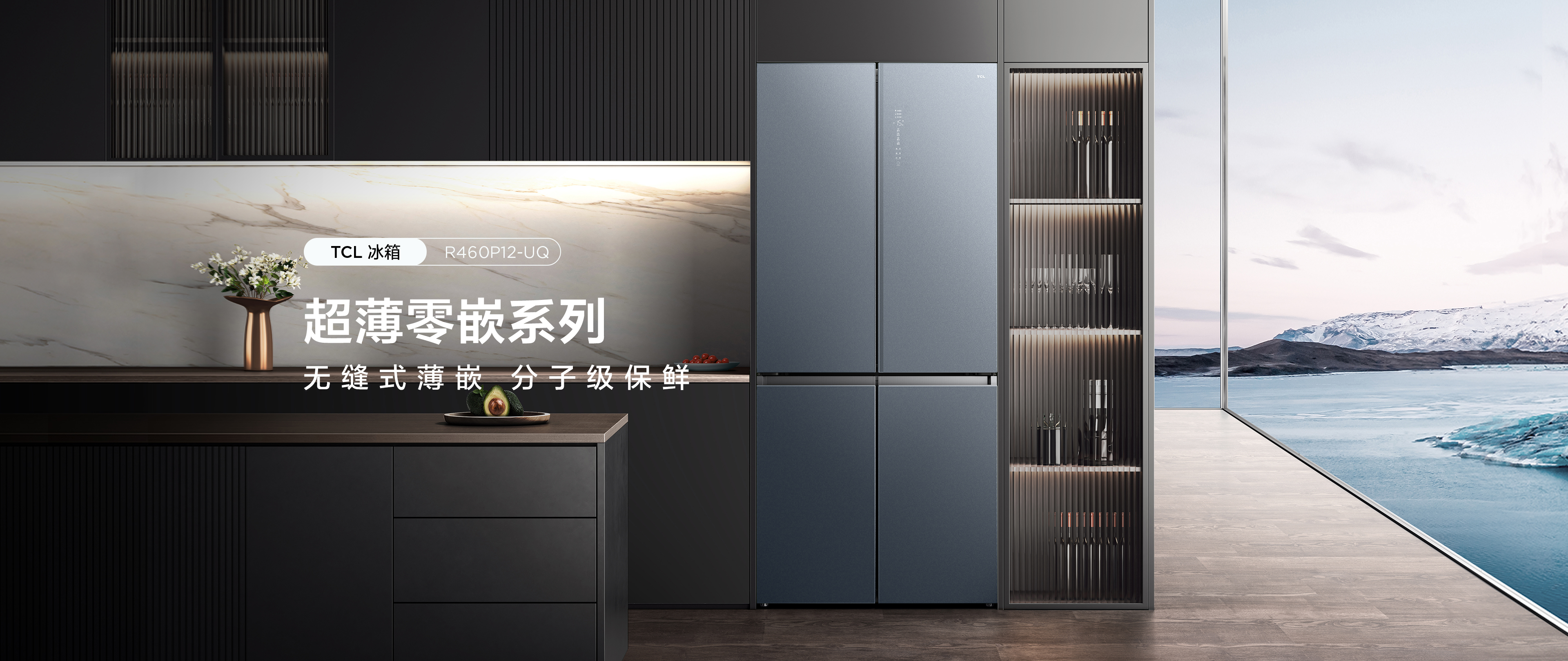TCL十字四门冰箱-460升嵌入式冰箱-R460P12-UQ | TCL官网