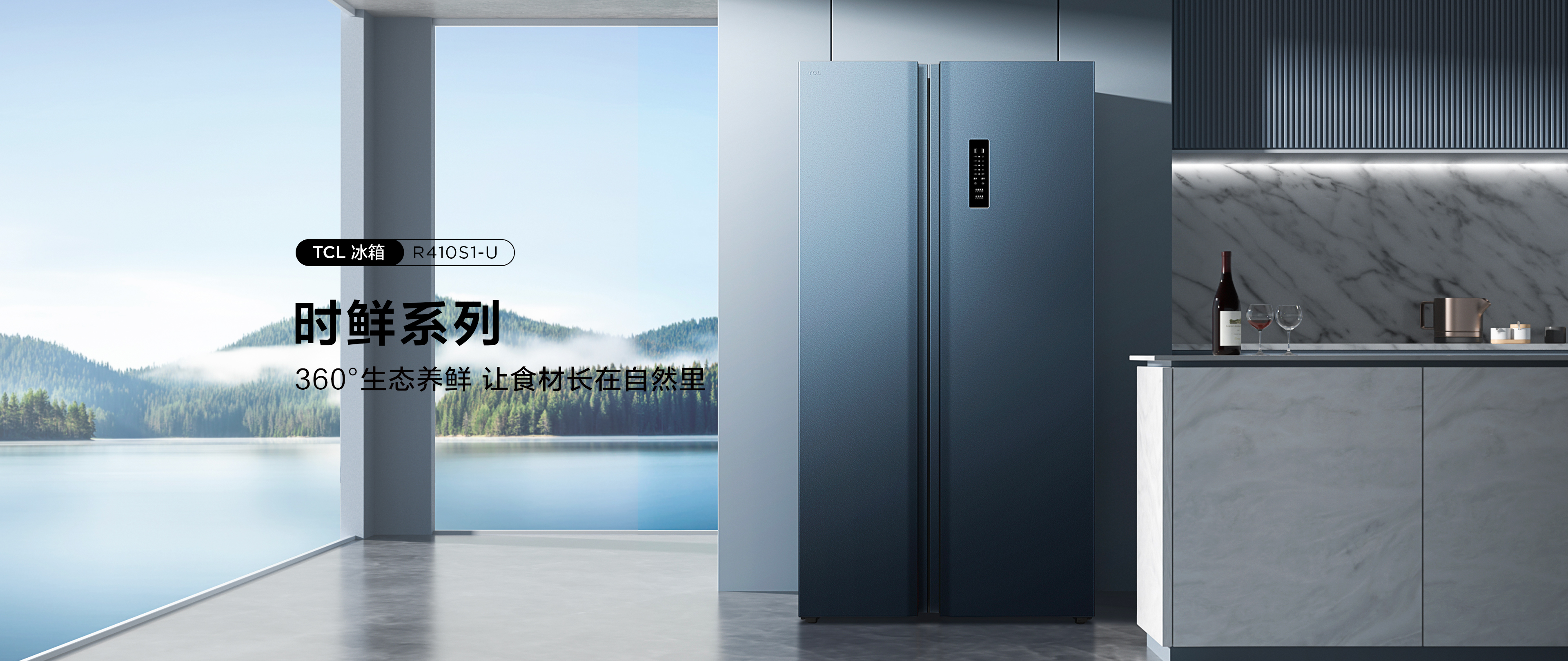 TCL R521S1-S-时鲜系列冰箱-智慧恒温养鲜| TCL官网