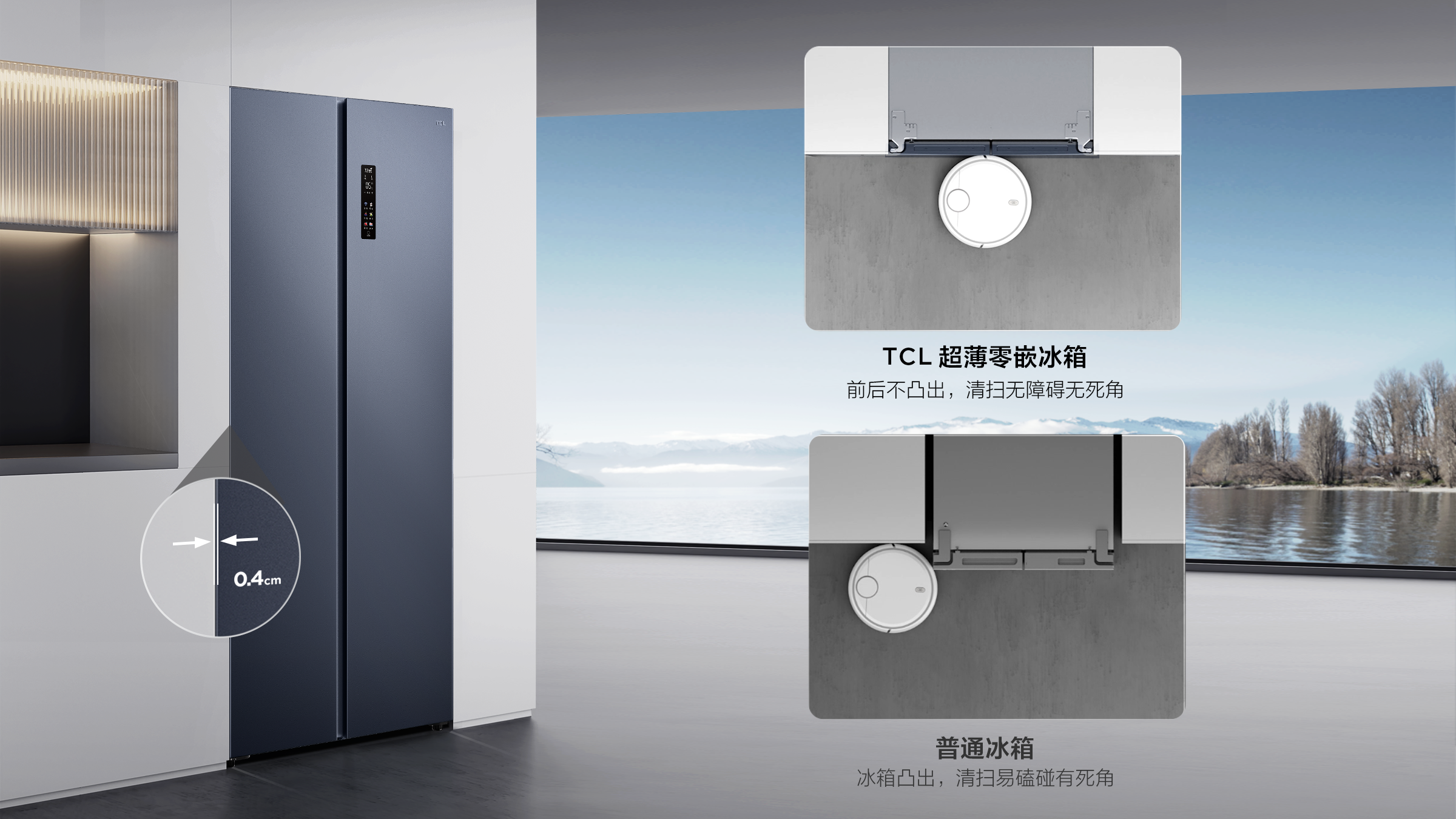TCL对开门冰箱-618L嵌入式冰箱-R618T9-SQ | TCL官网