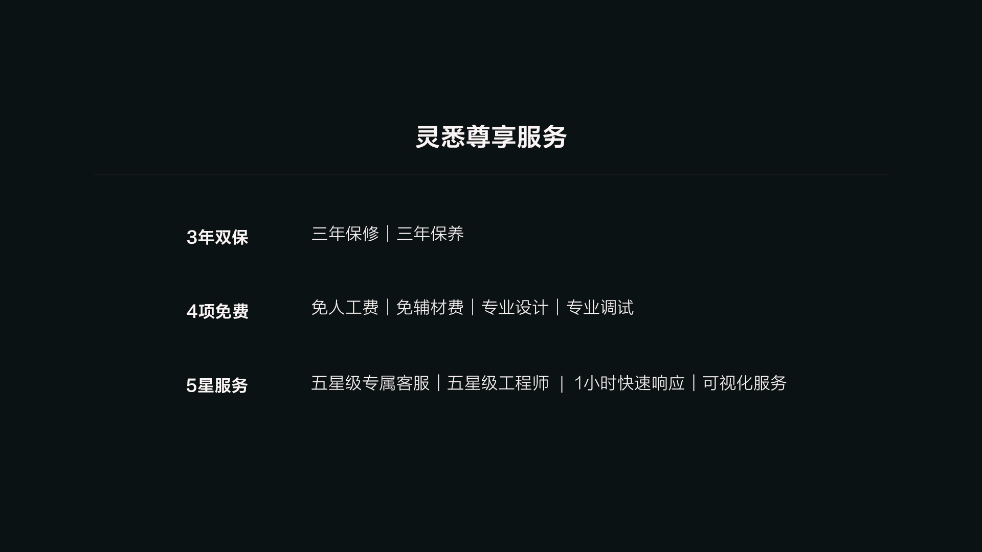TCL智能家电套系C12