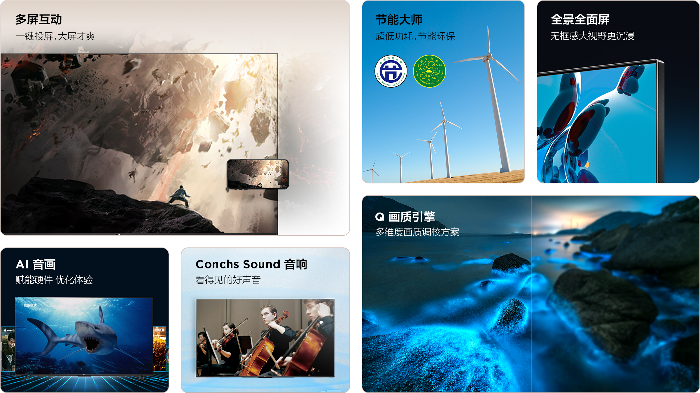 TCL商用显示屏G50E