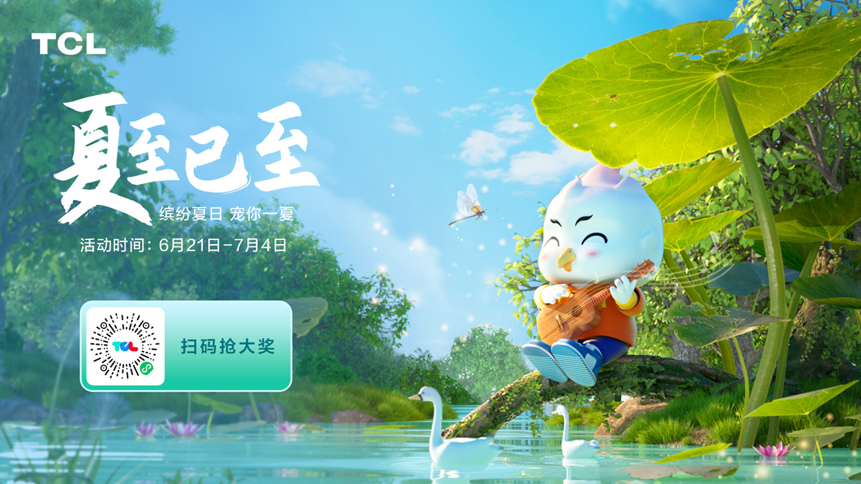 【夏至已至】盛夏有礼，福利不停！