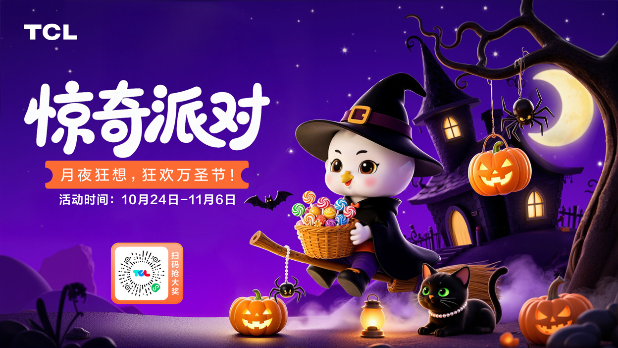 【惊奇派对】月夜狂想，狂欢万圣节