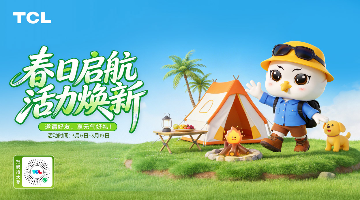 【春日启航】活力焕新，领元气好礼！