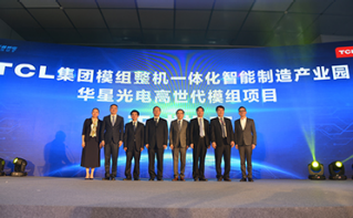  CSOT, empresa de TCL dedicada a la fabricación de paneles, ha dado comienzo a la producción de módulos de paneles de alta generación