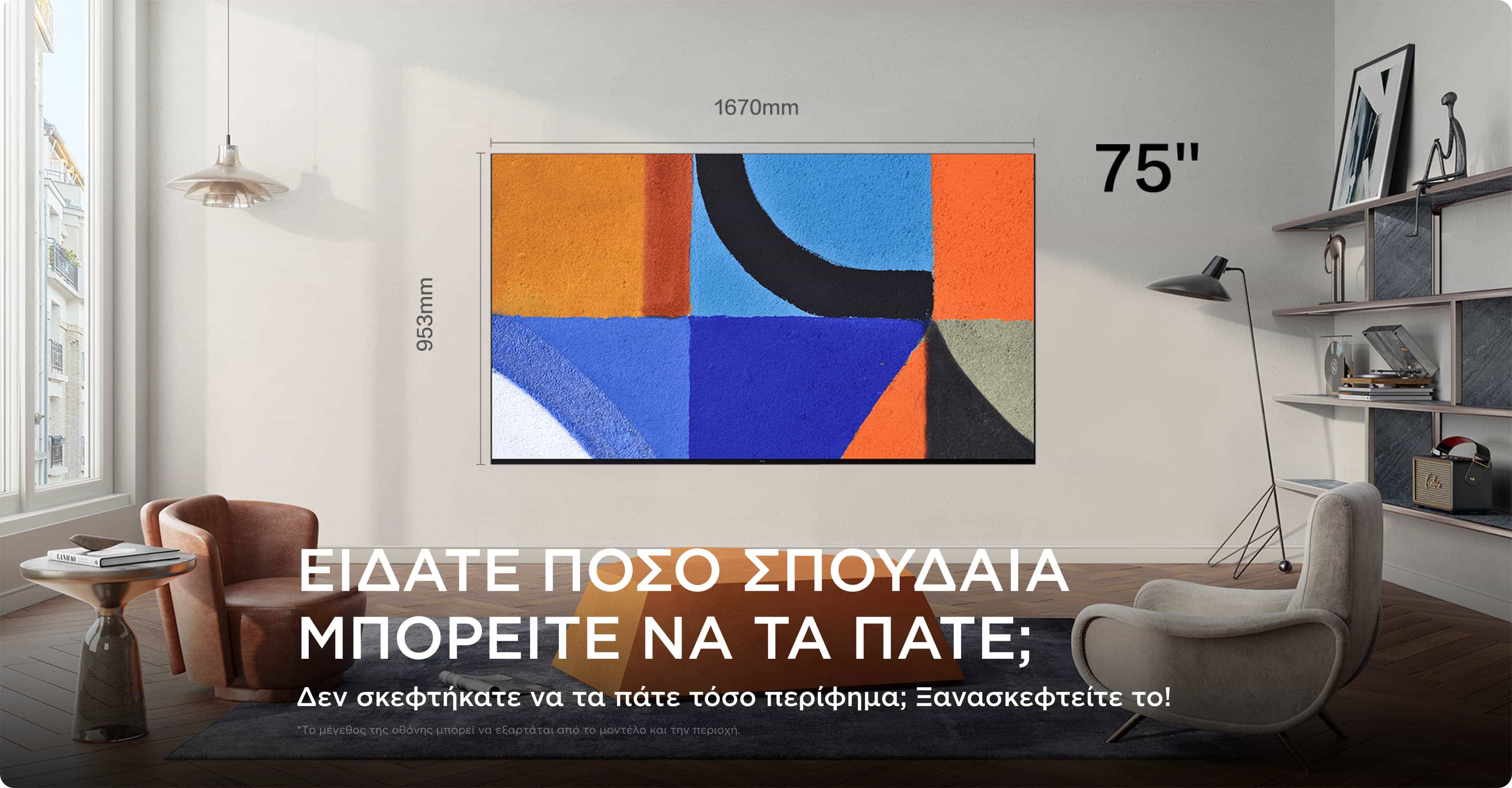 TCL Big TV Screen Size 