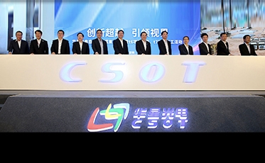 TCL's Highest Generation Panel Production Line Commences Production in Shenzhen, China