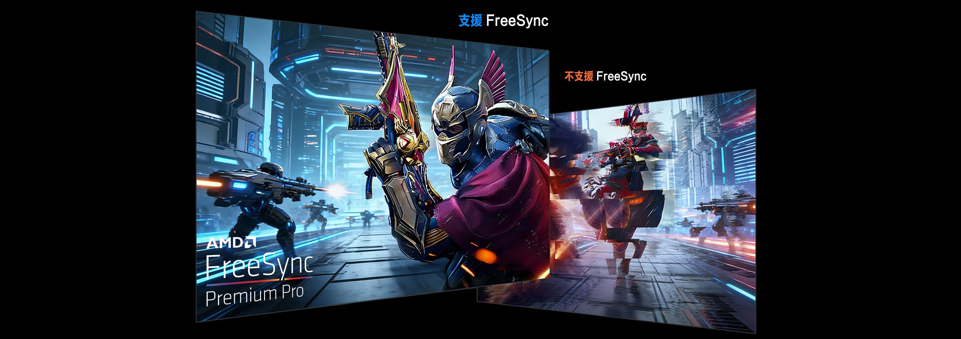 AMD FreeSync Premium Pro