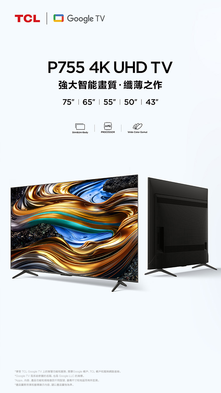 TCL P755 4K UHD Google TV | AiPQ™ PROCESSOR - TCL Global