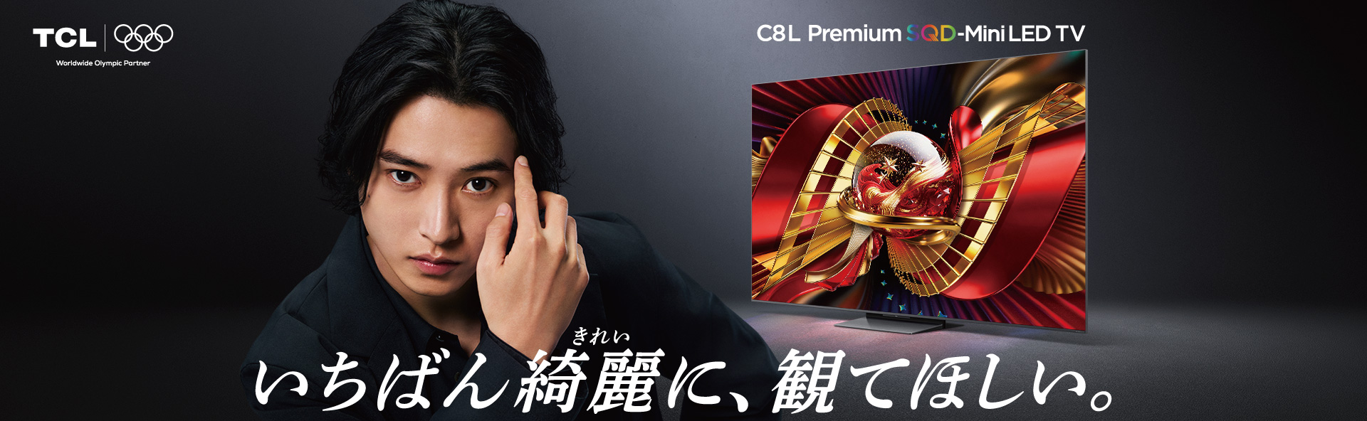 TCL キャンペーン・セール情報｜TCL JAPAN