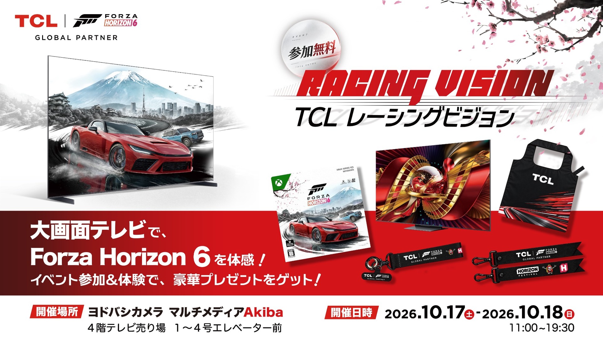 TCLの最新SQD-Mini LEDテレビで『Forza Horizon 6』を大迫力で体験！ヨドバシカメラ マルチメディアAkibaにて開催