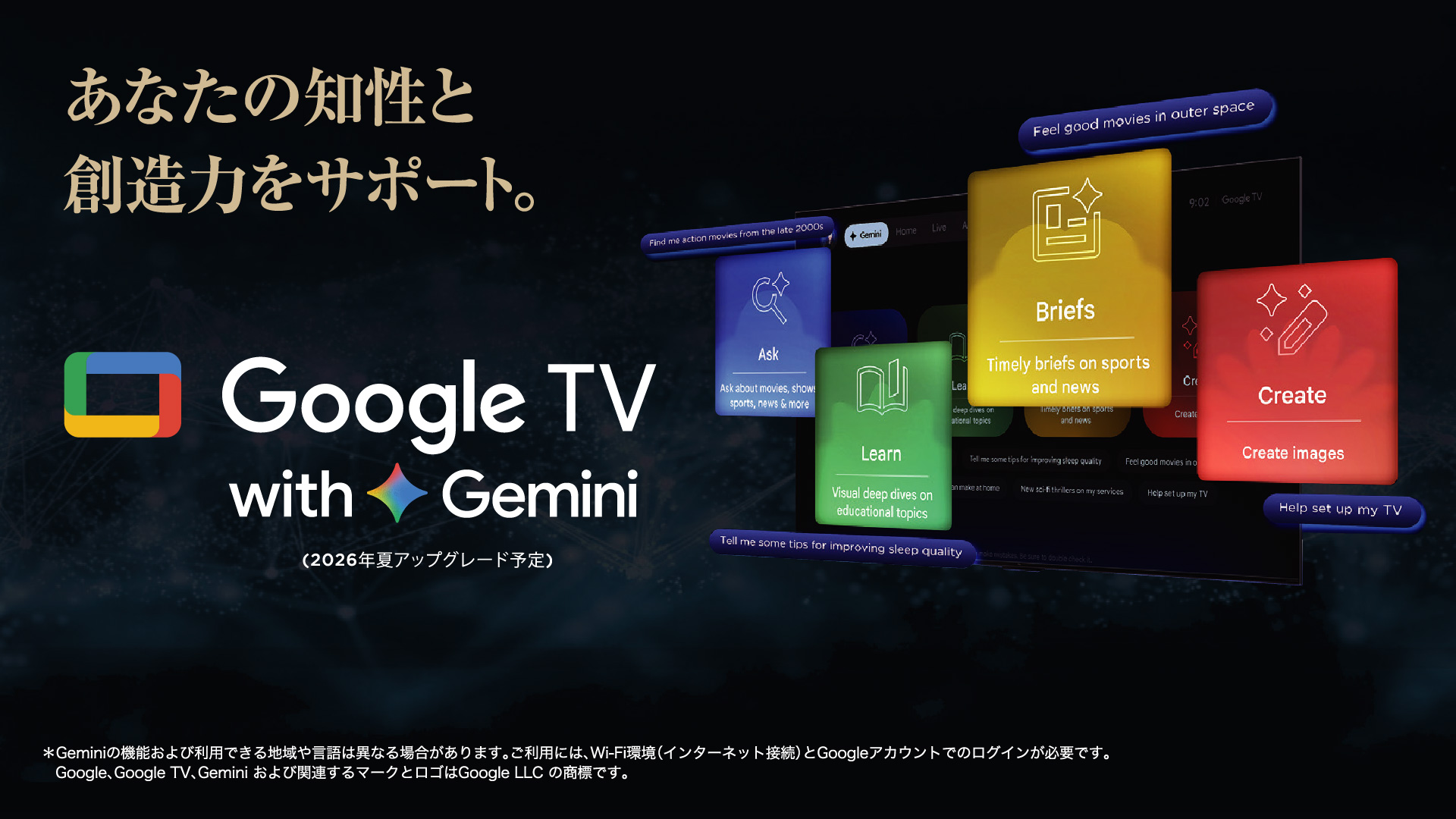 TCL、「いちばん綺麗に、観てほしい。」を掲げブランド刷新 2026年