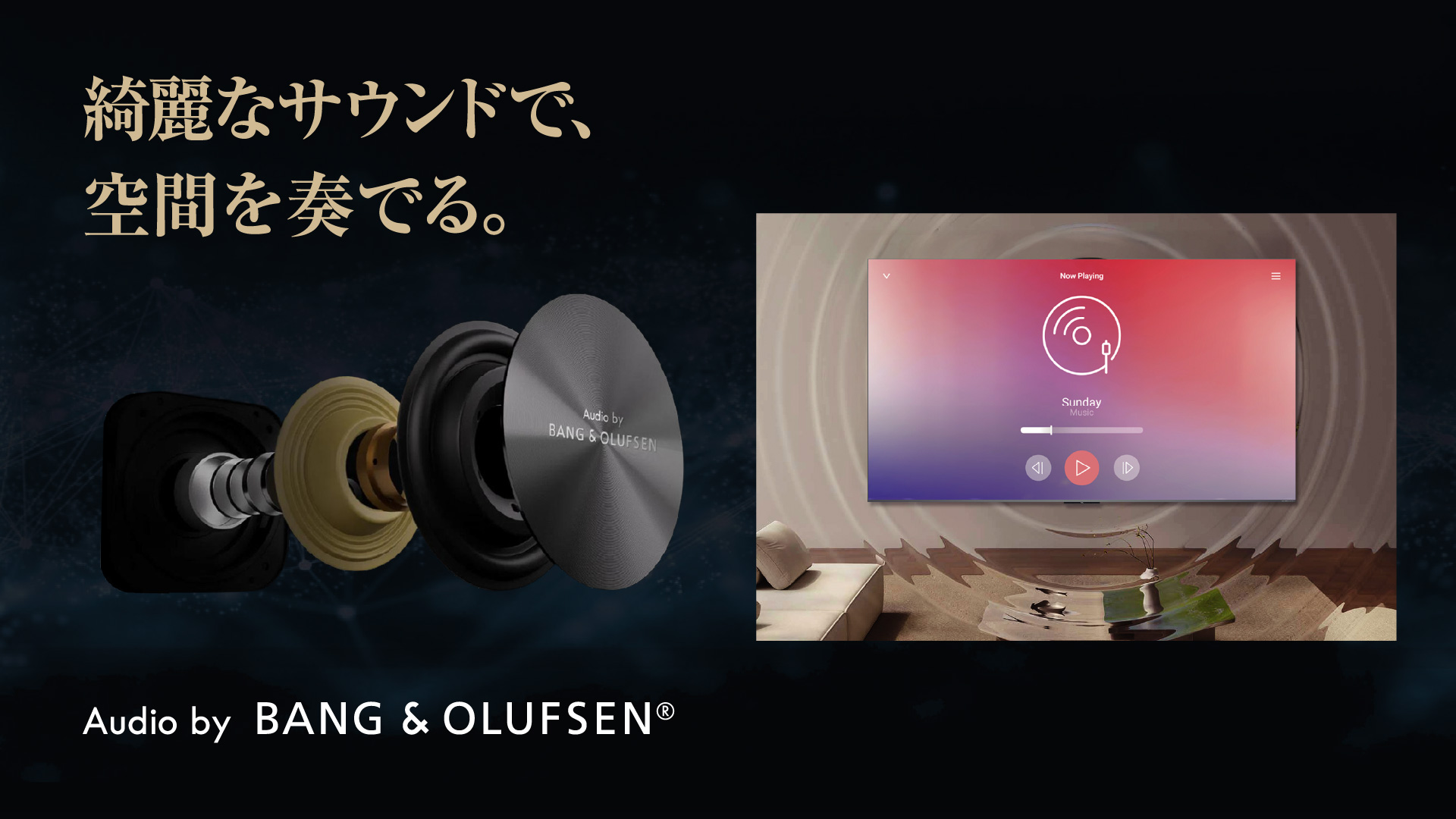 TCL、「いちばん綺麗に、観てほしい。」を掲げブランド刷新 2026年