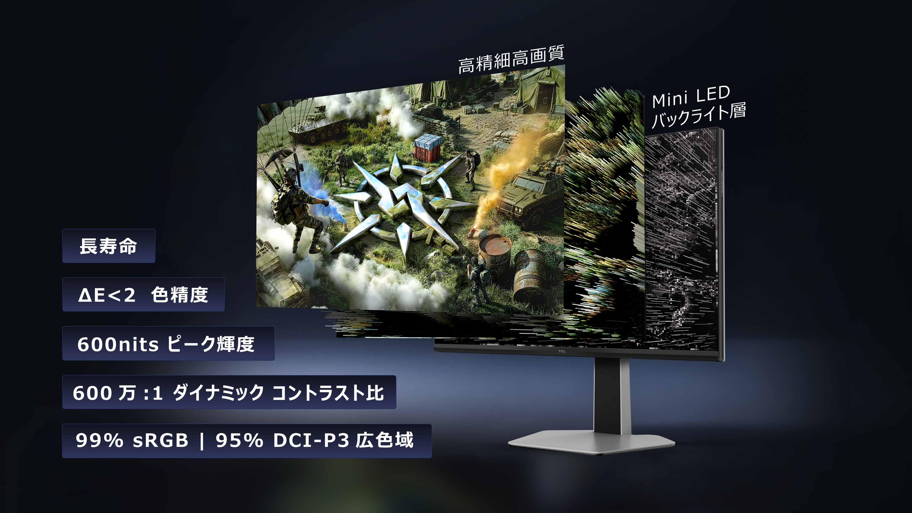 TCL 27P2A 200Hz Mini LED Gaming Monitor | TCL Japan