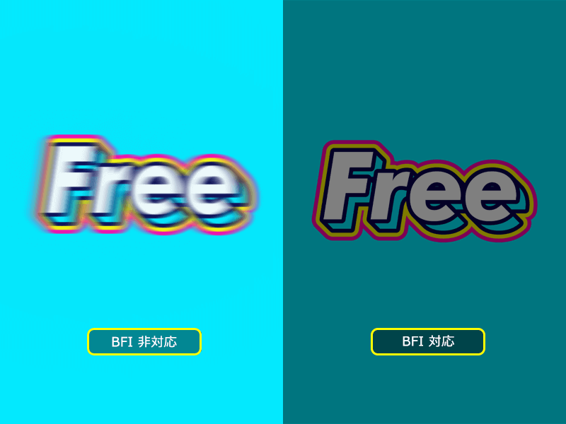 TCL C745 残像感低減