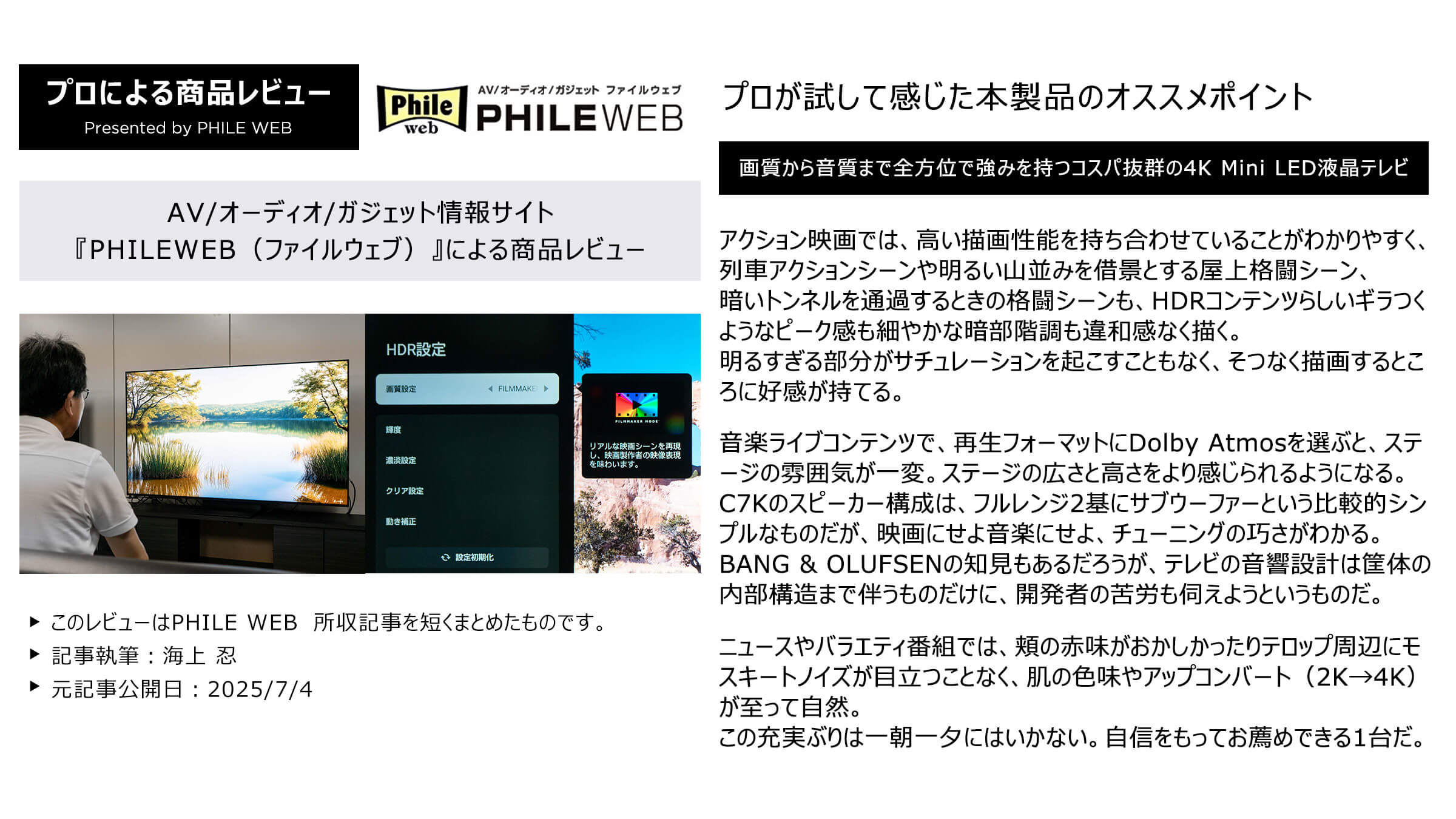 TCL C7K プレミアム 4K量子ドットMini LED液晶テレビ