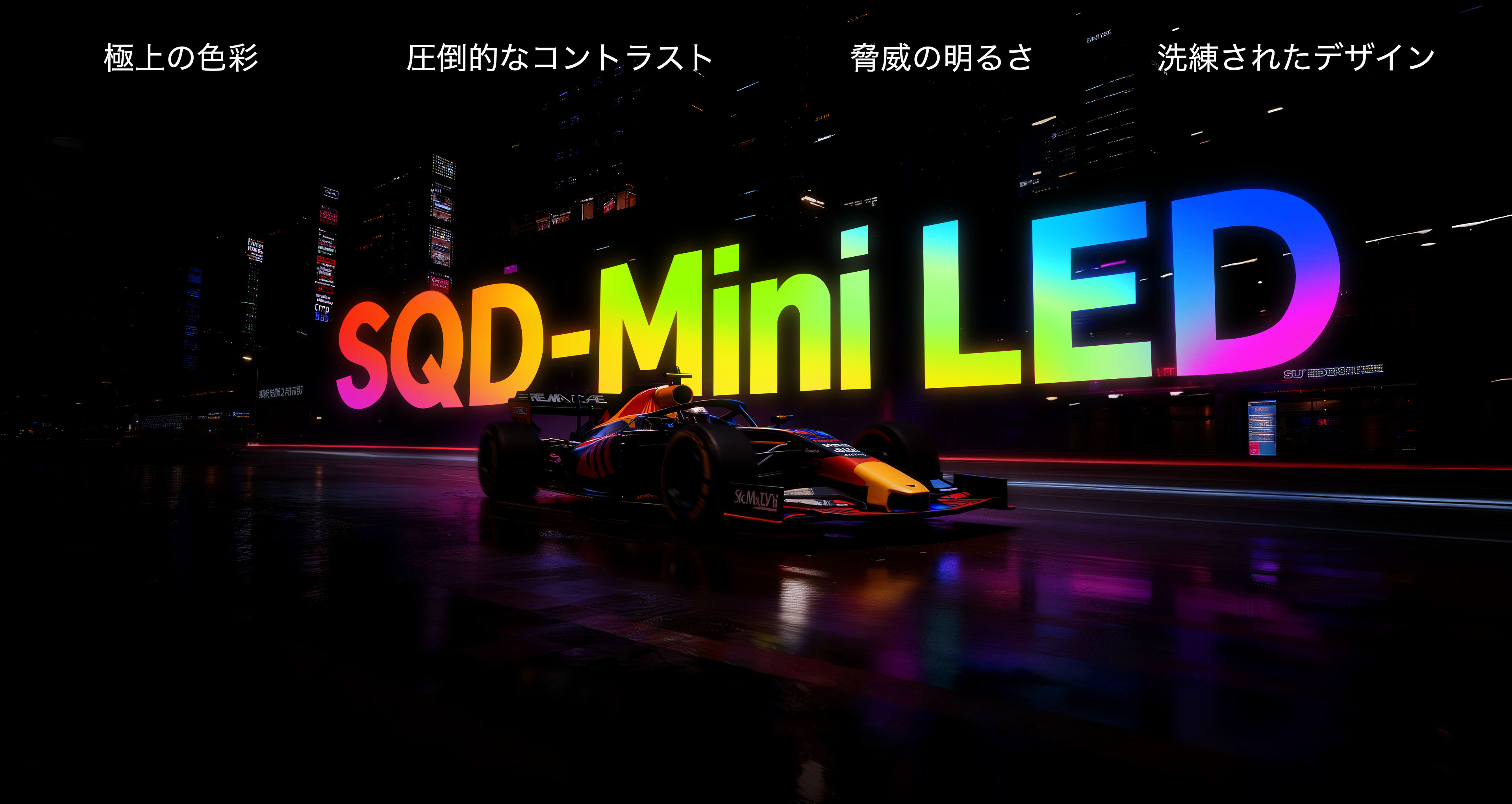 Pinnacle of display technology New era of SQD-Mini LED