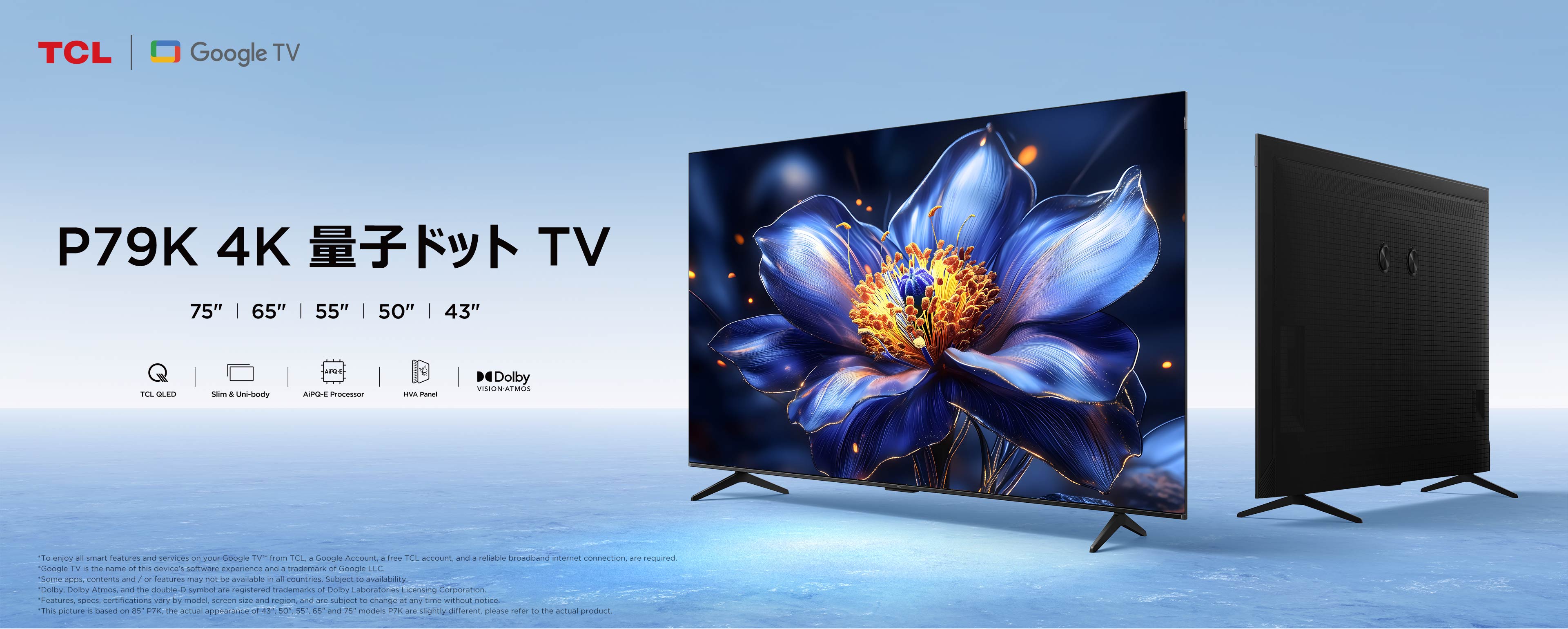 TCL テレビ 本体 TCL C646 4K量子ドット液晶テレビ