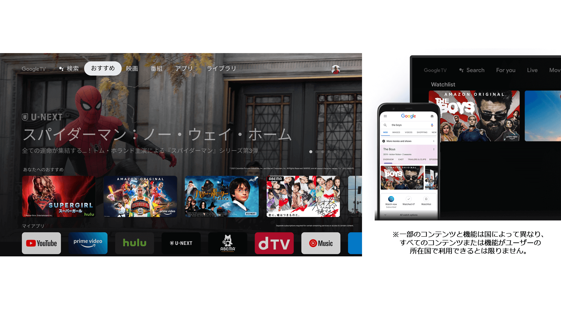 Google TV搭載、お好みのコンテンツ満載、あなたのためのスマートテレビ。