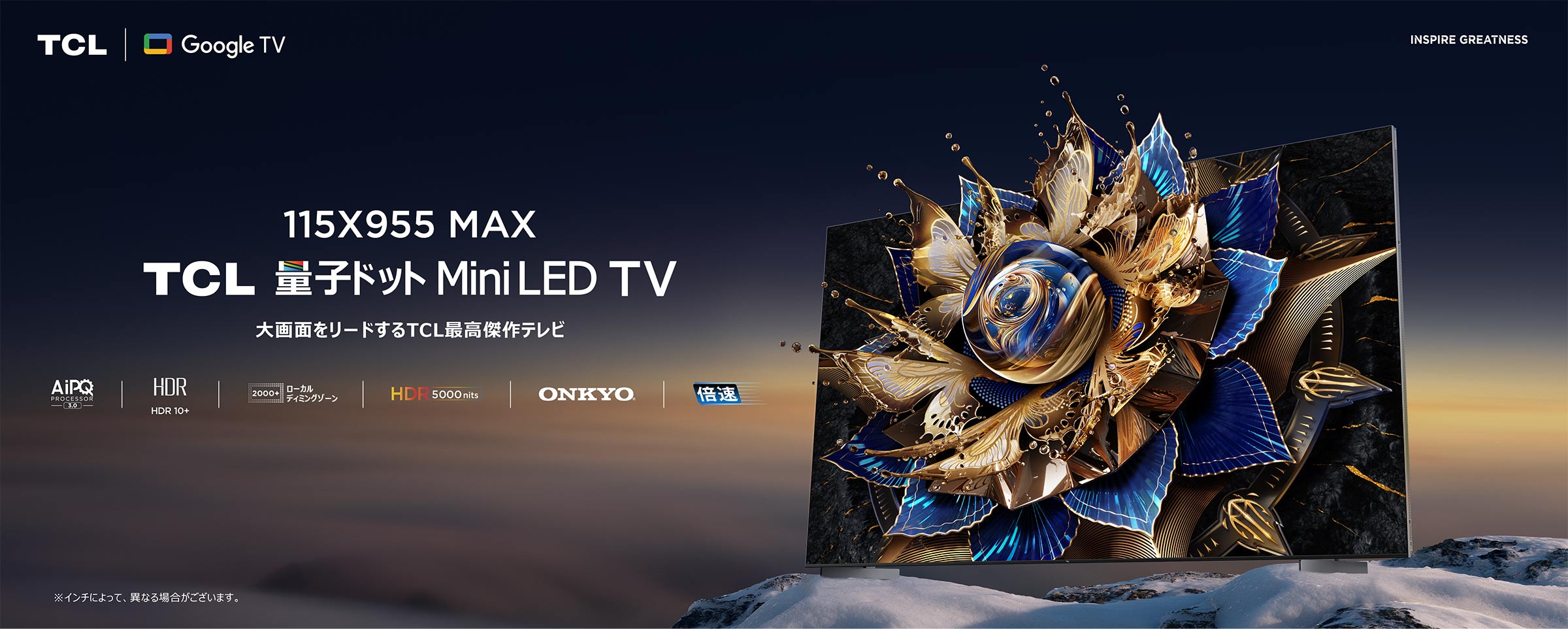 TCL 115X955MAX 4K量子ドットMini LED液晶テレビ