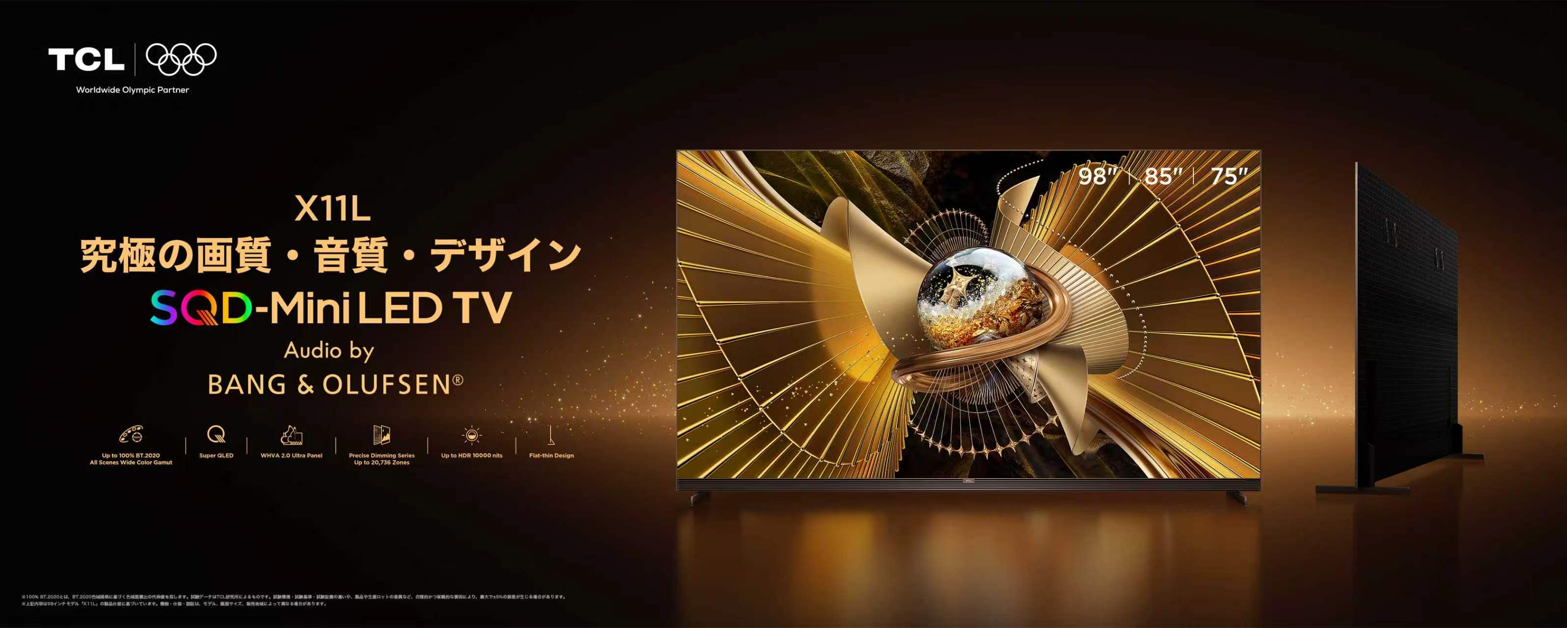 TCL X11L SQD-Mini LED TV -Pinnacle of Mini LED TVs | TCL Japan