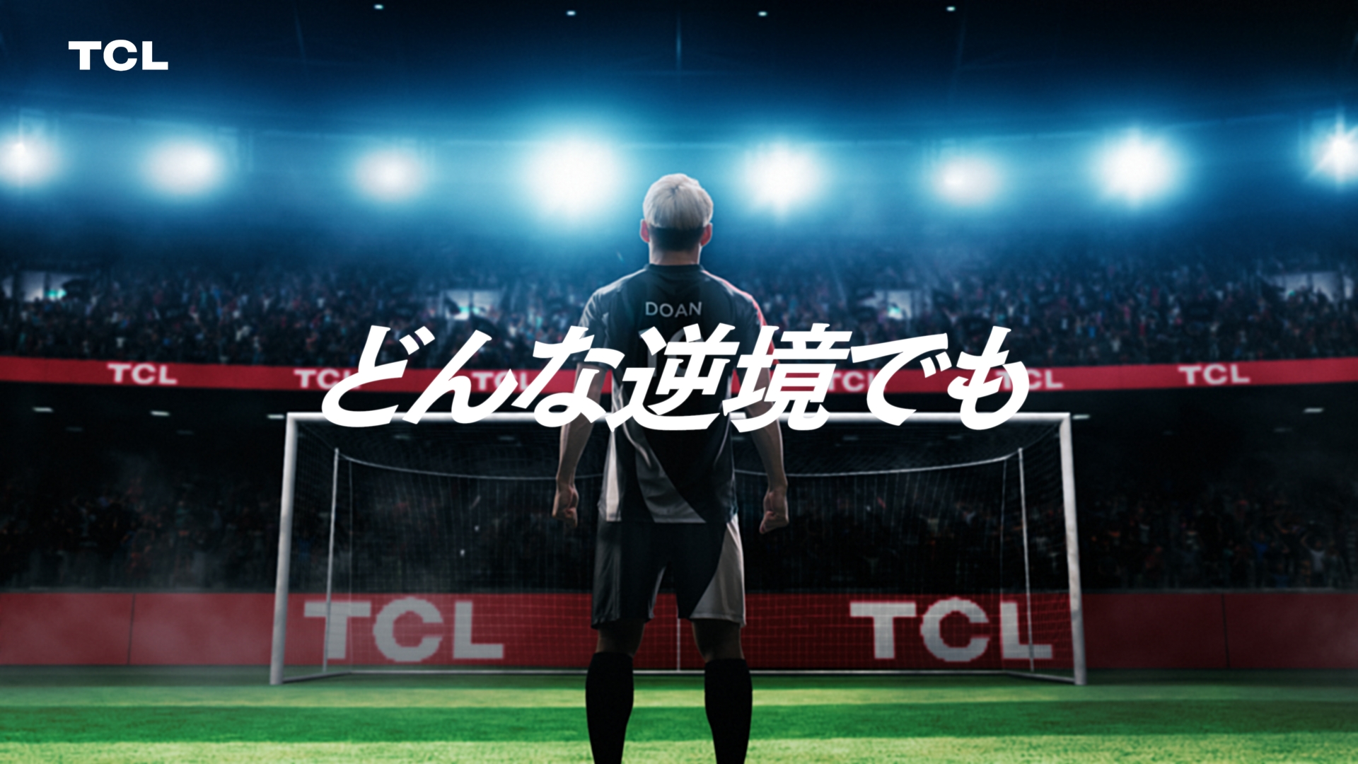 圧倒的な大画面と明るさ TCL2024年新ブランドCM 「時代は量子ドット