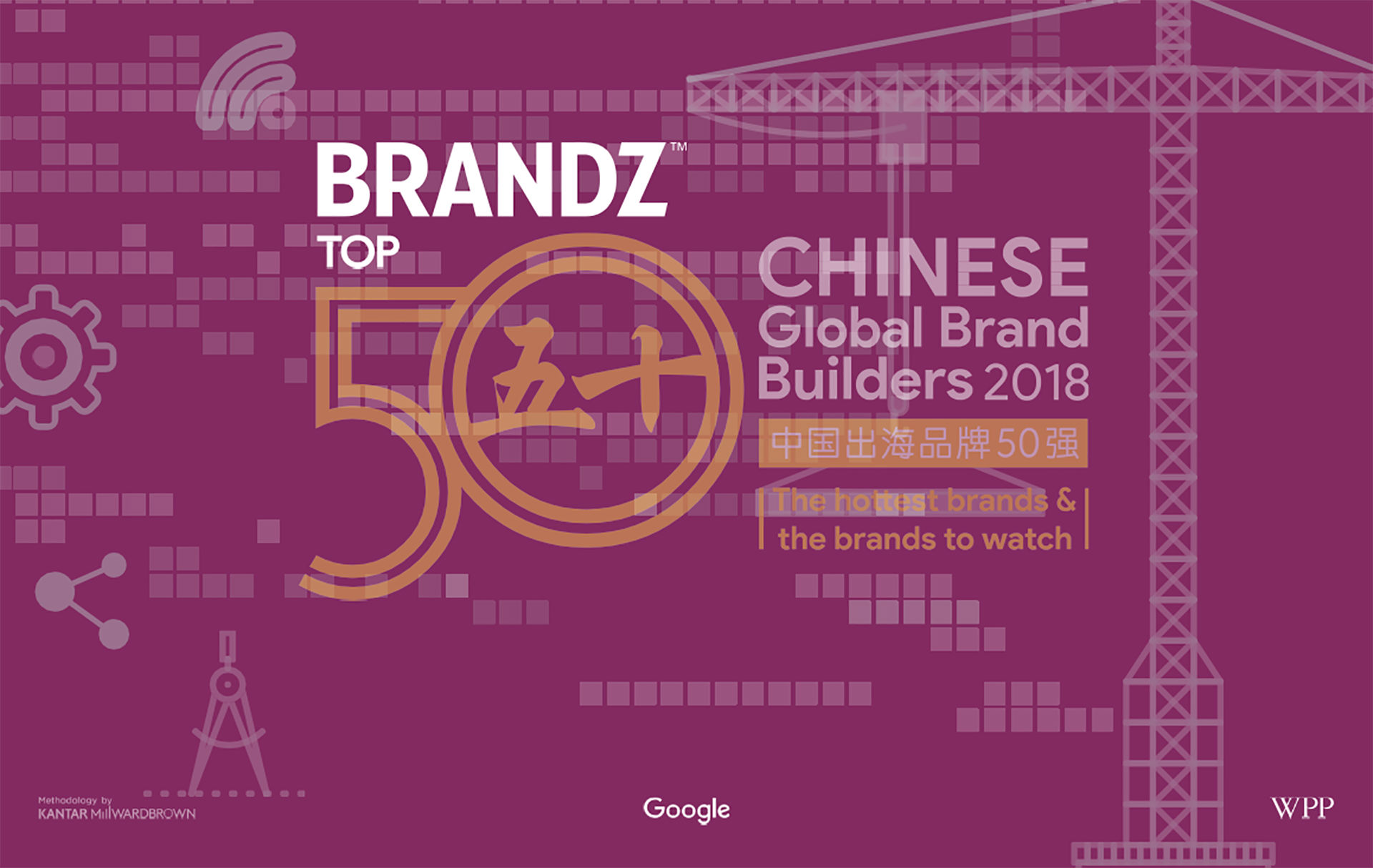 TCL Ranks 18th on BrandZ’s Top 50 Chinese Global Brand Builders 2018