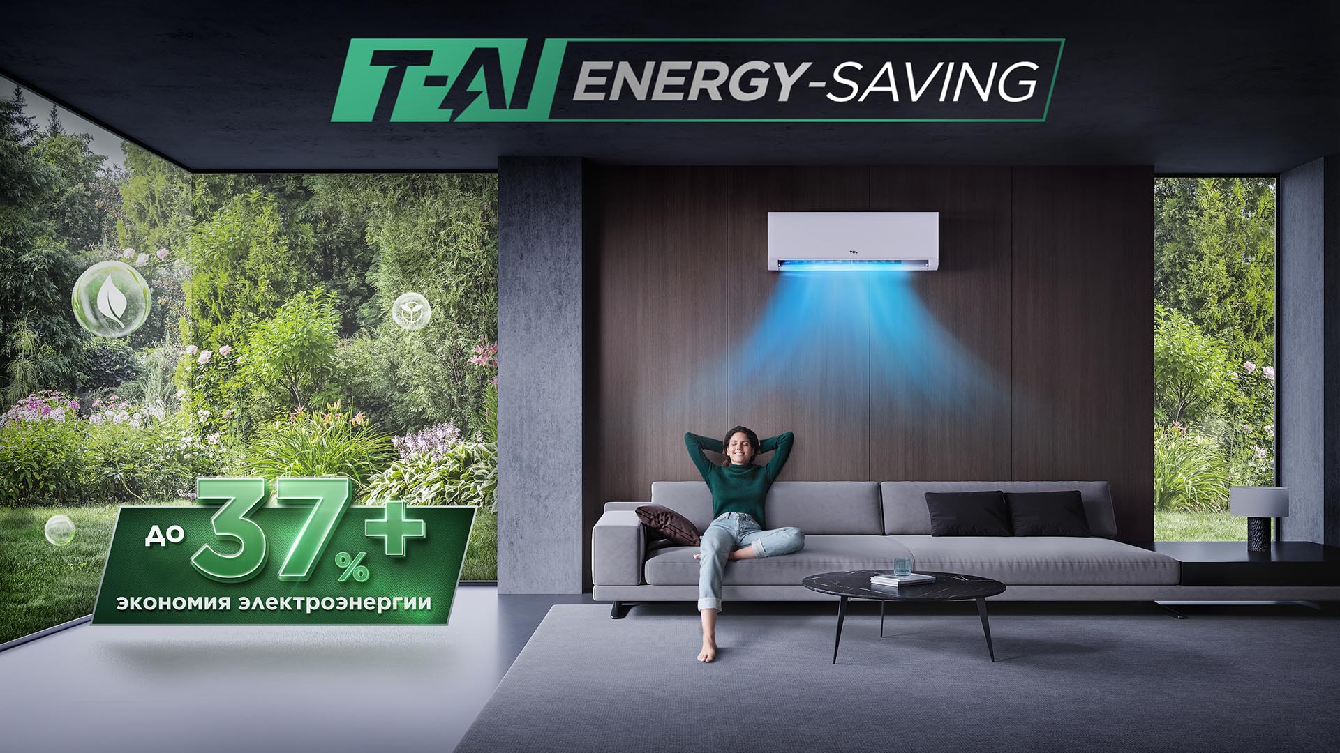 T-AI Energy-saving KV