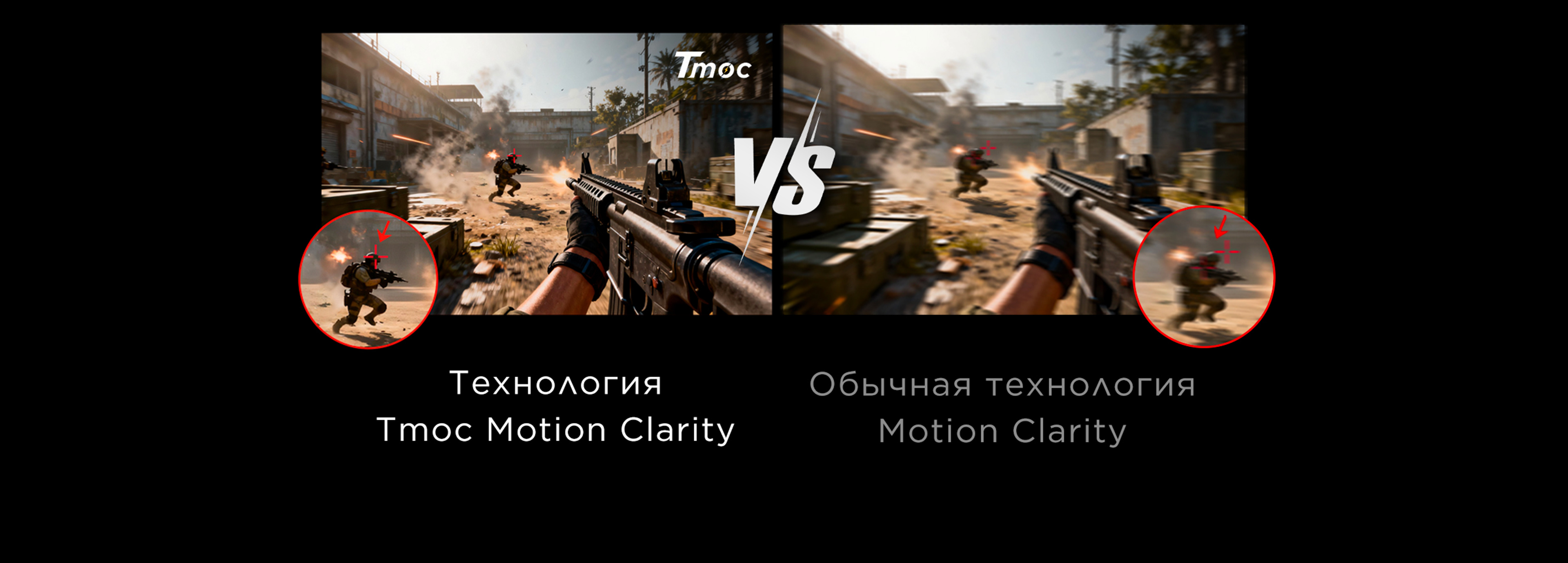 TCL Motion Clarity Technology
