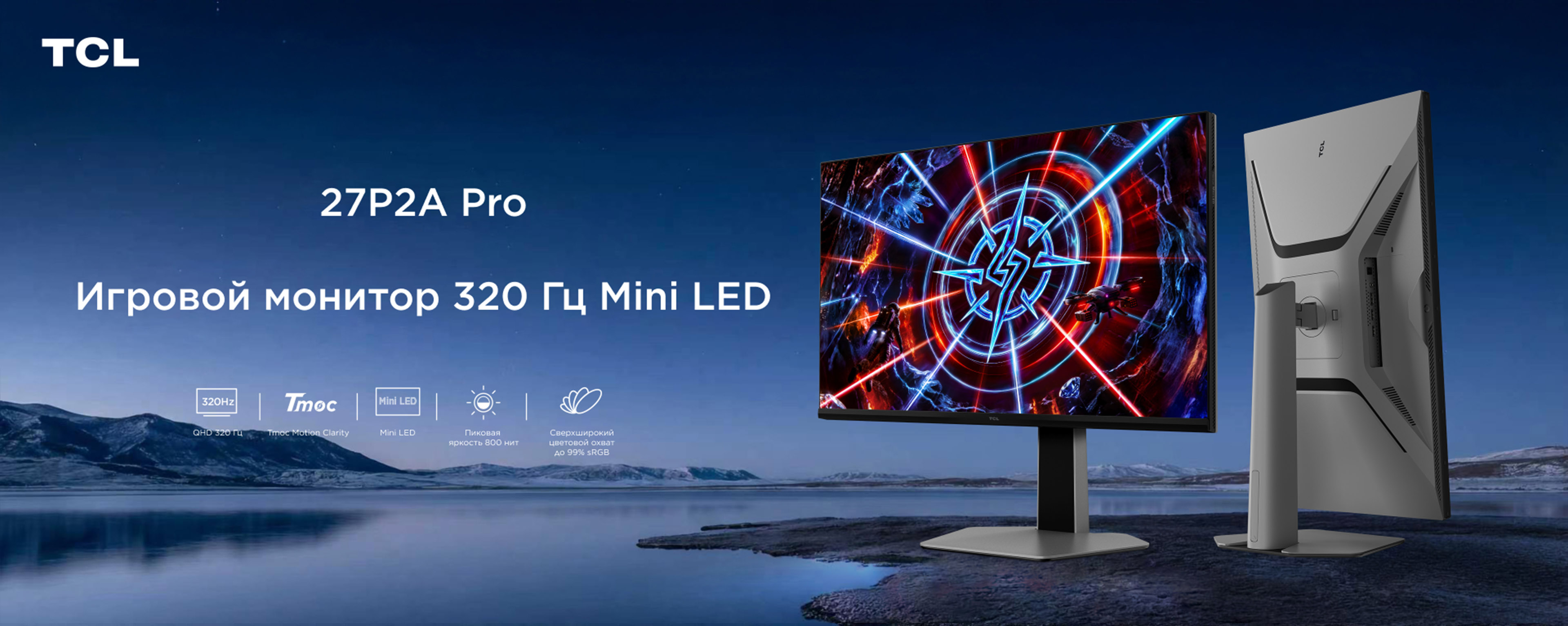  27P2A Pro 320Hz Mini LED Gaming Monitor