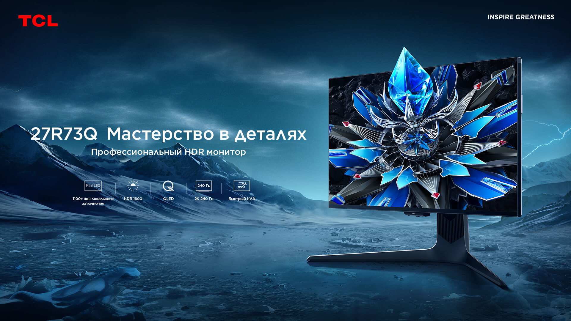 乐竟体育 27R73Q HDR Professional Monitor