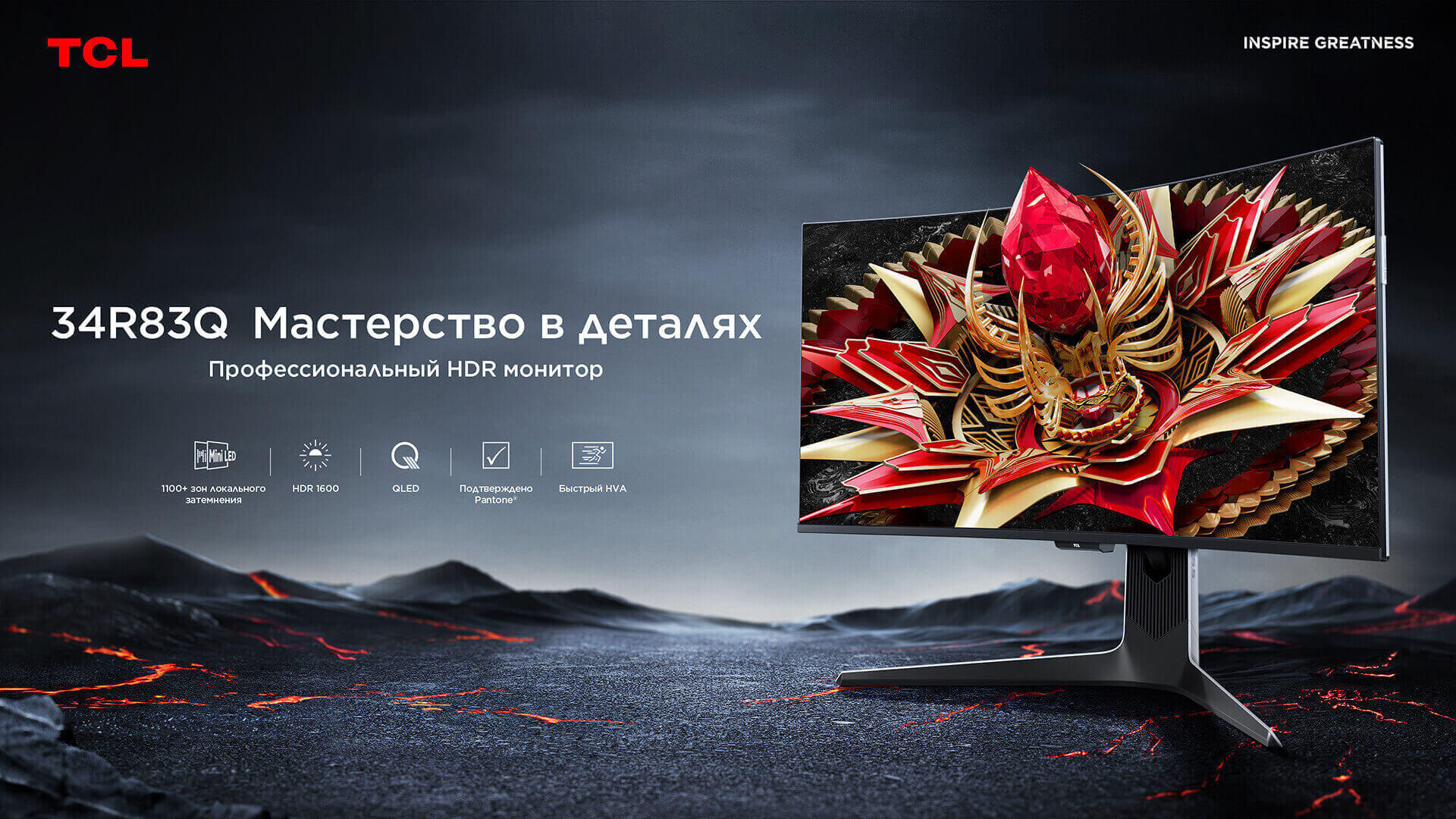 TCL 34R83Q HDR Professional Monitor - TCL Russia
