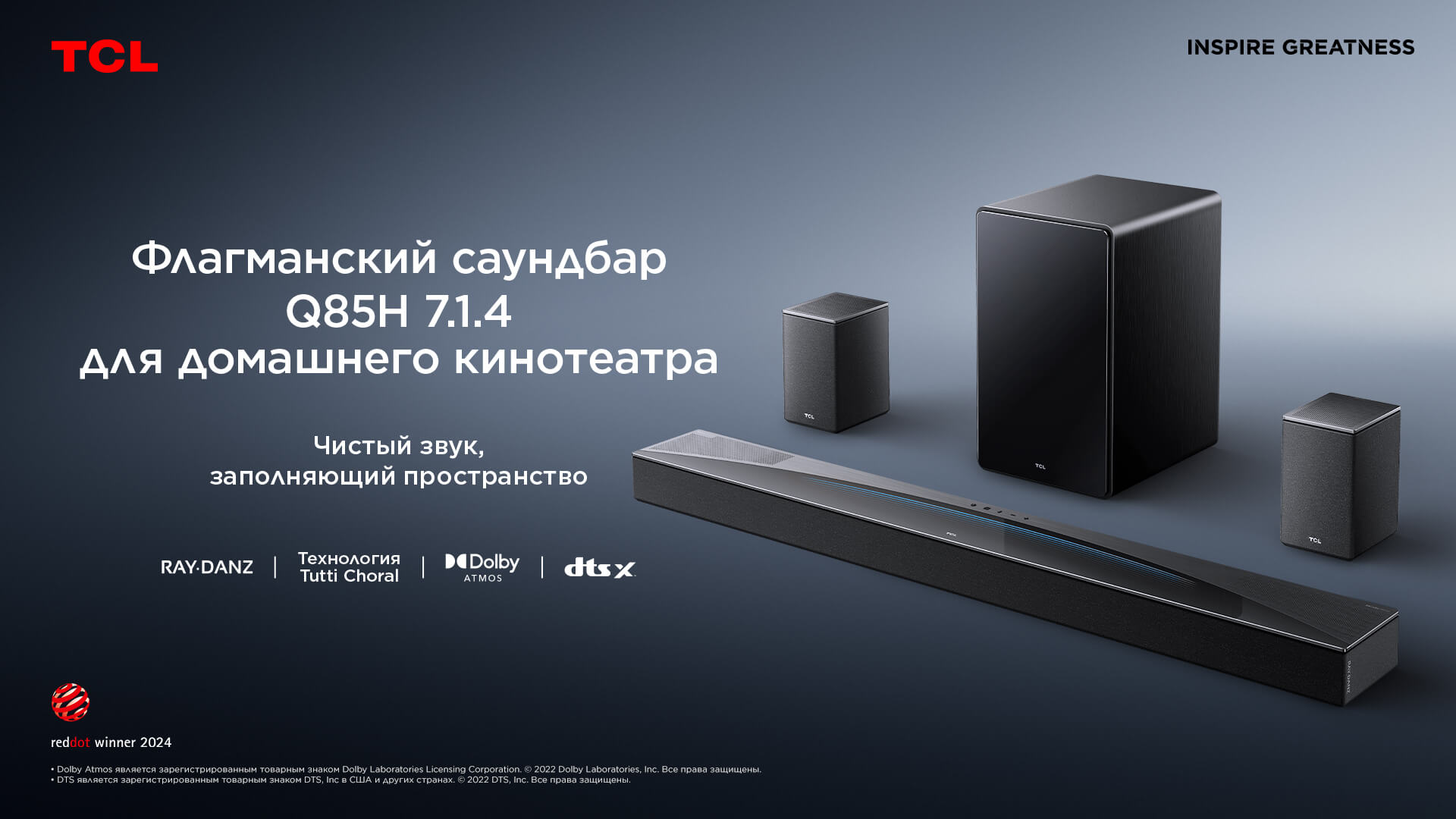 tcl q85h 7.1.4 soundbar