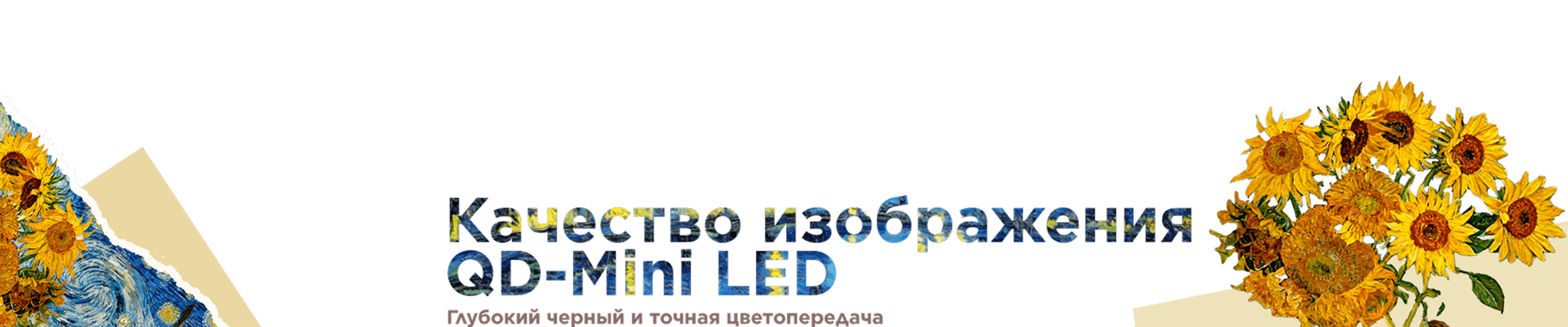 TCL A400 Pro Powered by QD-Mini LED picture quality