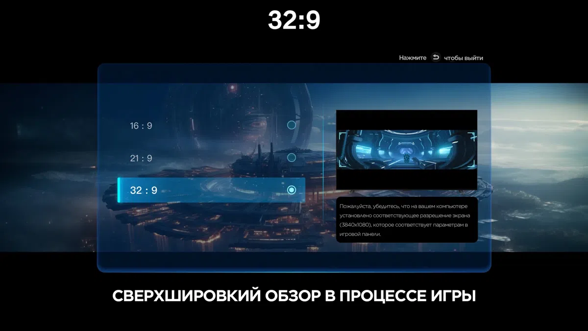 Superwide Gameview